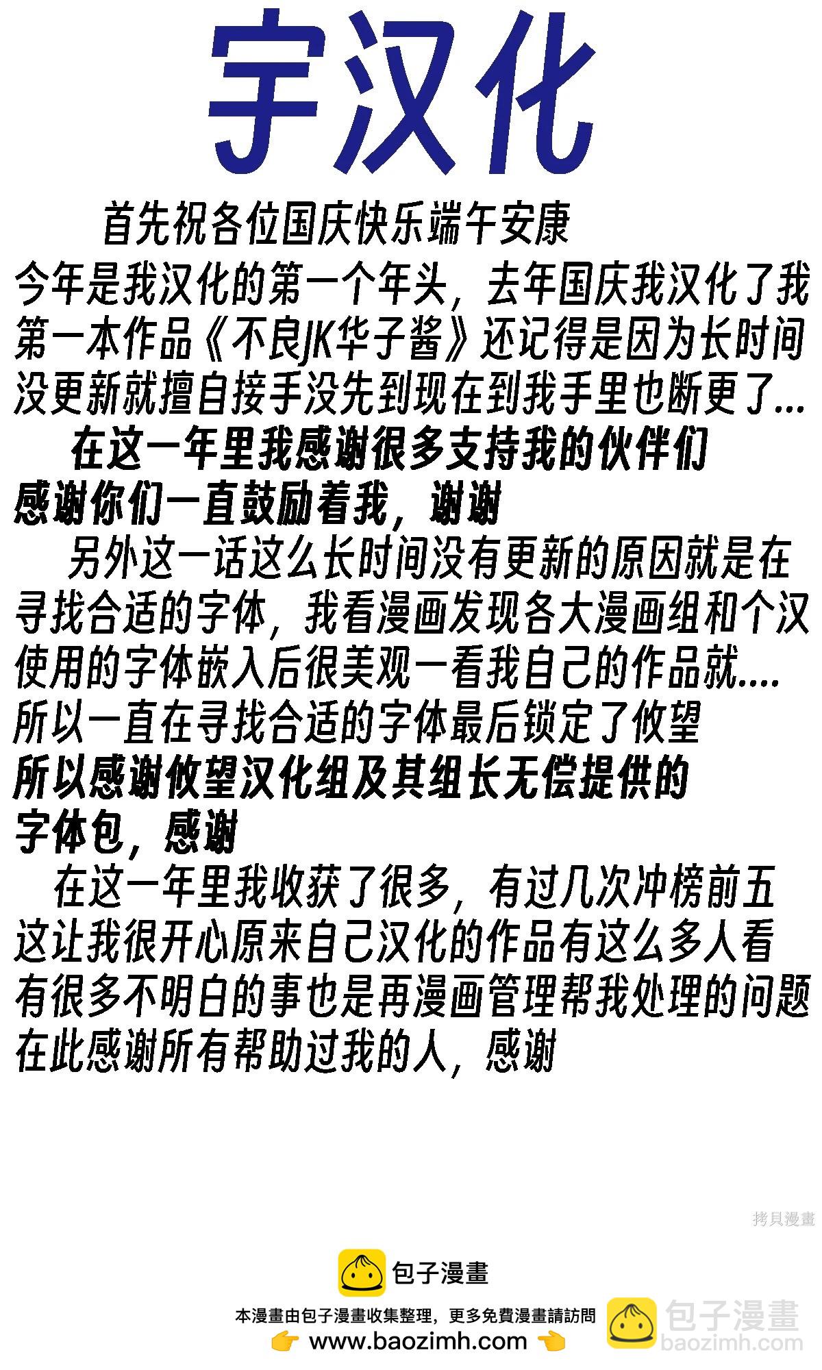 我被潛伏在地下城的有病女人殺死無數次 - 第30話 - 1