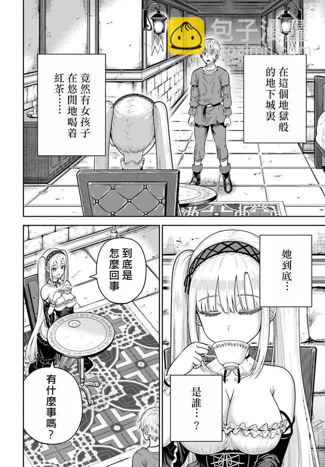 我被潛伏在地下城的有病女人殺死無數次 - 第06話 - 2