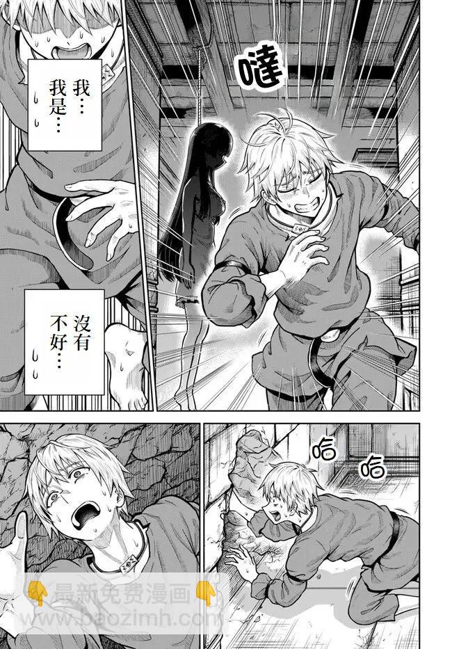 我被潛伏在地下城的有病女人殺死無數次 - 第06話 - 5