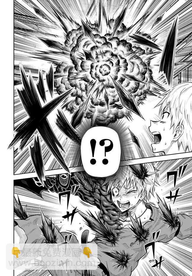 我被潛伏在地下城的有病女人殺死無數次 - 第08話 - 4