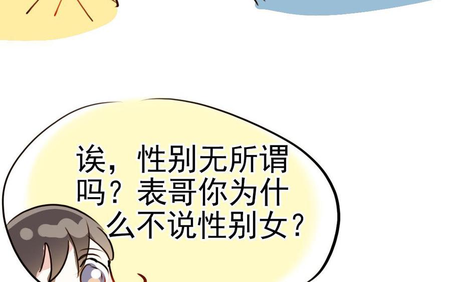 我被前世戀人盯上了 - 第5話 古董店老闆(2/3) - 6