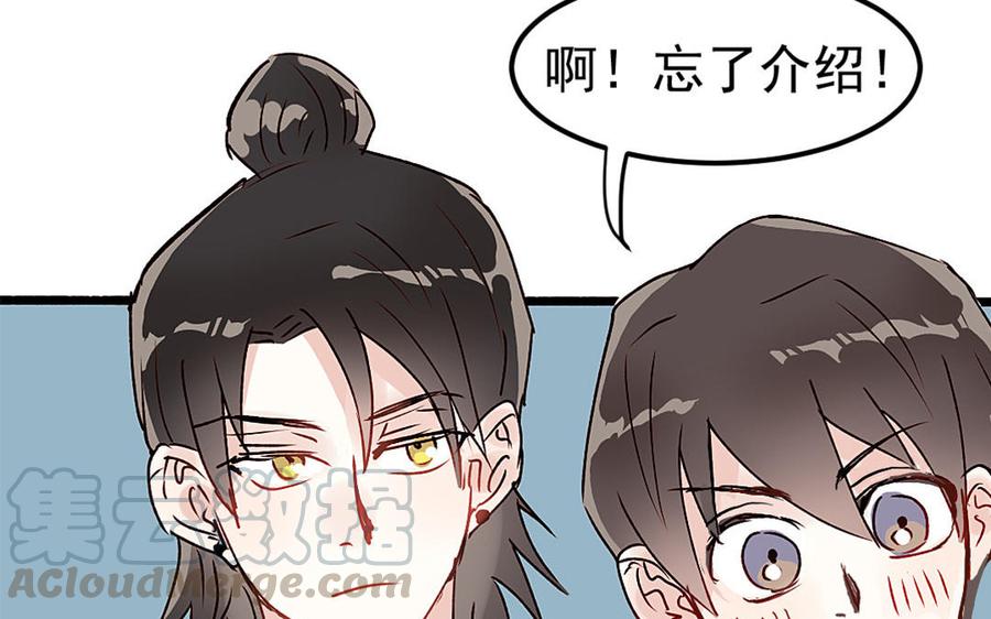 我被前世戀人盯上了 - 第5話 古董店老闆(2/3) - 3
