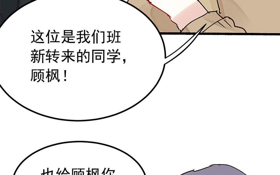 我被前世戀人盯上了 - 第5話 古董店老闆(2/3) - 5