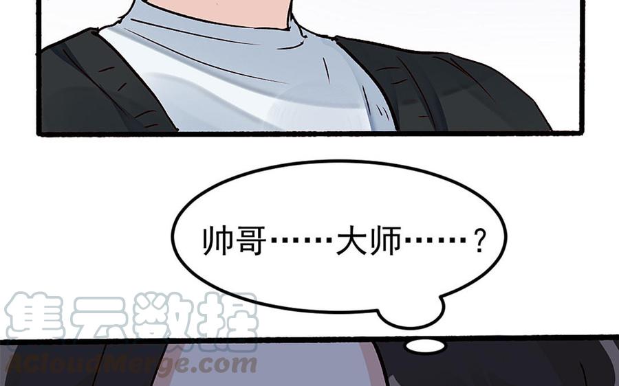 我被前世戀人盯上了 - 第5話 古董店老闆(2/3) - 3