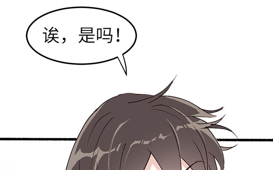 我被前世戀人盯上了 - 第5話 古董店老闆(2/3) - 1