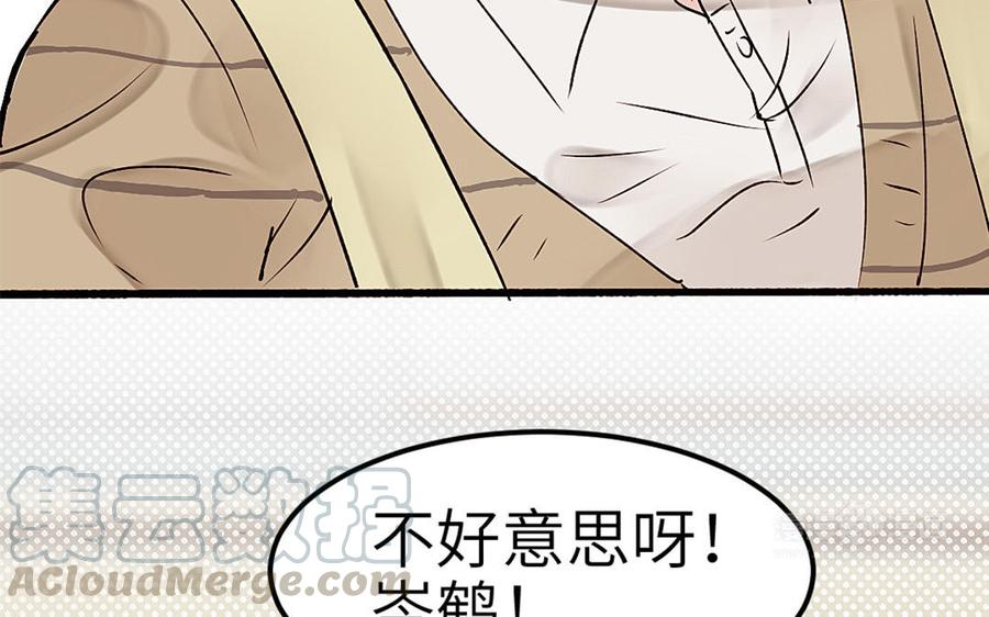 我被前世戀人盯上了 - 第5話 古董店老闆(2/3) - 3