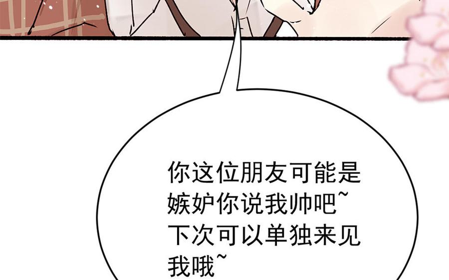我被前世戀人盯上了 - 第5話 古董店老闆(2/3) - 2