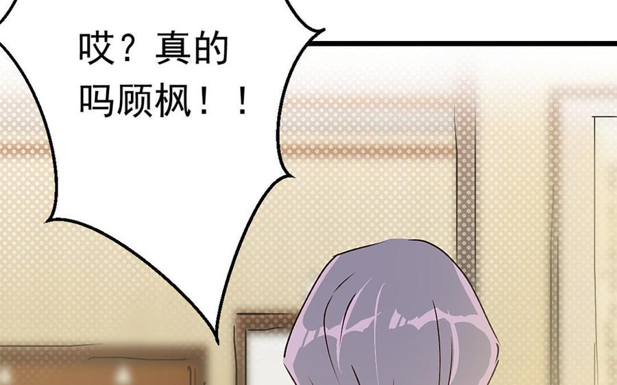 我被前世戀人盯上了 - 第5話 古董店老闆(2/3) - 4