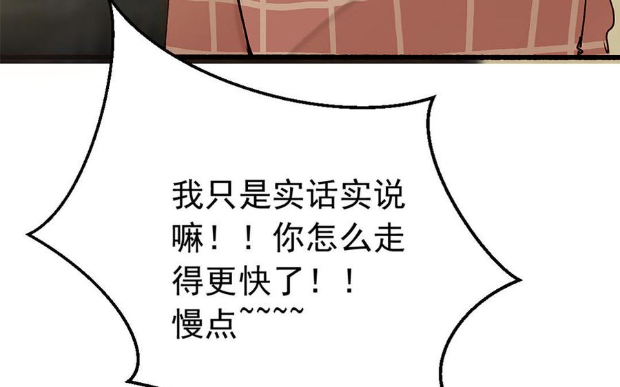 我被前世戀人盯上了 - 第5話 古董店老闆(2/3) - 6