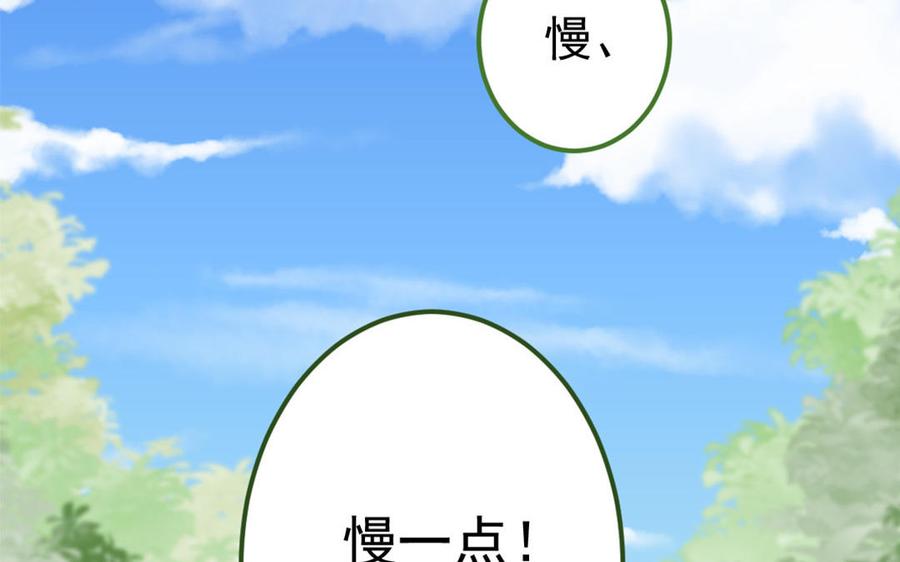 我被前世戀人盯上了 - 第5話 古董店老闆(2/3) - 8