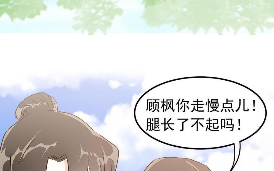 我被前世戀人盯上了 - 第5話 古董店老闆(2/3) - 2
