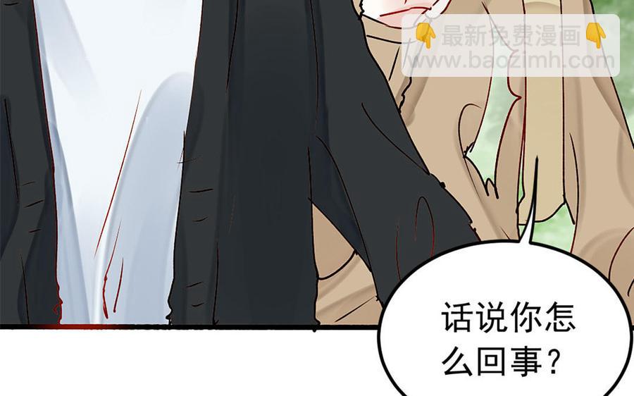 我被前世戀人盯上了 - 第5話 古董店老闆(2/3) - 4