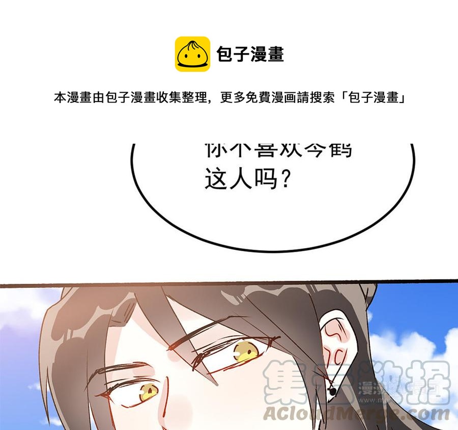 我被前世戀人盯上了 - 第5話 古董店老闆(2/3) - 7