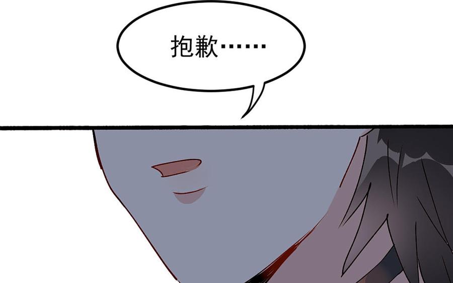 我被前世戀人盯上了 - 第5話 古董店老闆(2/3) - 1