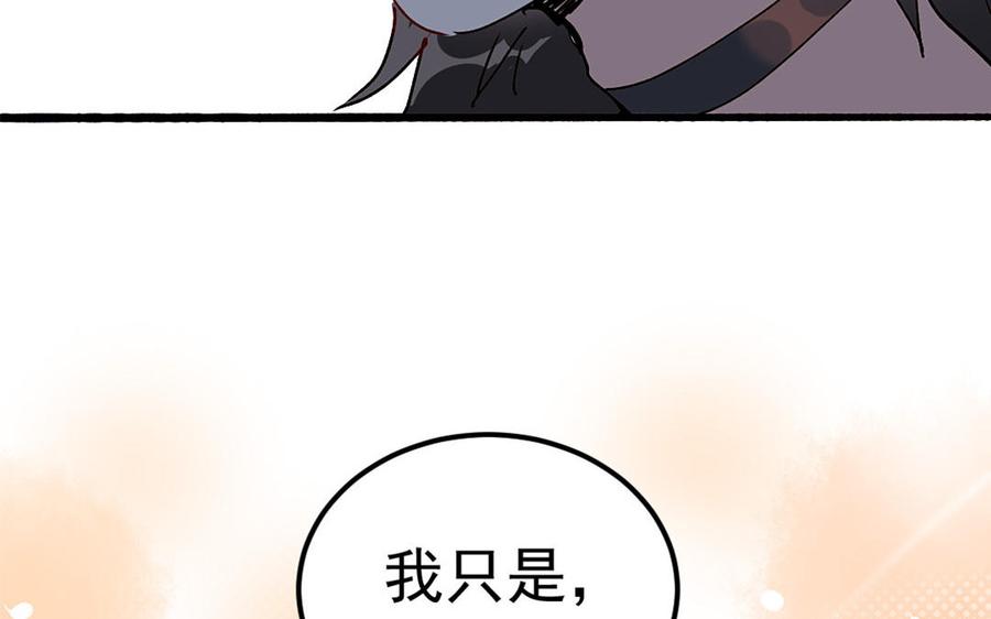 我被前世戀人盯上了 - 第5話 古董店老闆(2/3) - 2