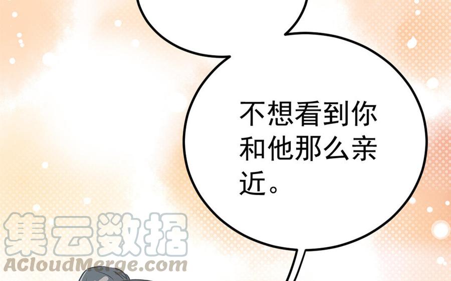 我被前世戀人盯上了 - 第5話 古董店老闆(2/3) - 3