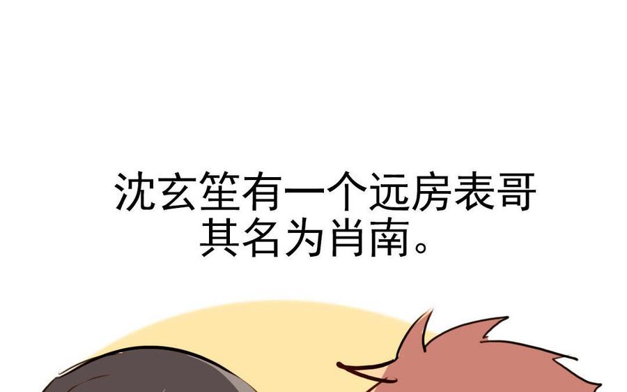 我被前世戀人盯上了 - 第5話 古董店老闆(2/3) - 1