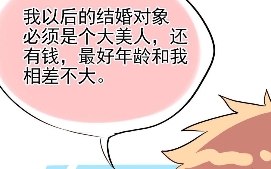 我被前世戀人盯上了 - 第5話 古董店老闆(2/3) - 4