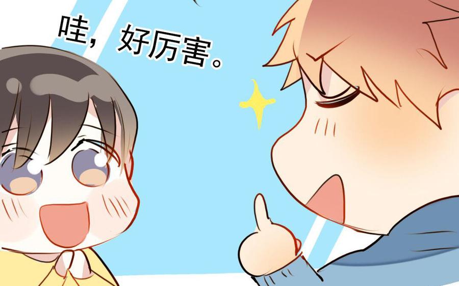 我被前世戀人盯上了 - 第5話 古董店老闆(2/3) - 5