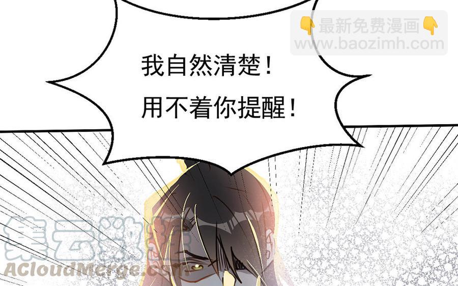 我被前世戀人盯上了 - 第9話 容器(2/2) - 6