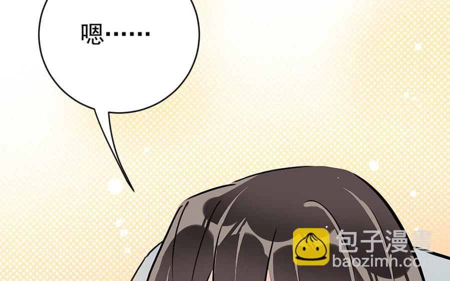 我被前世戀人盯上了 - 第9話 容器(2/2) - 6
