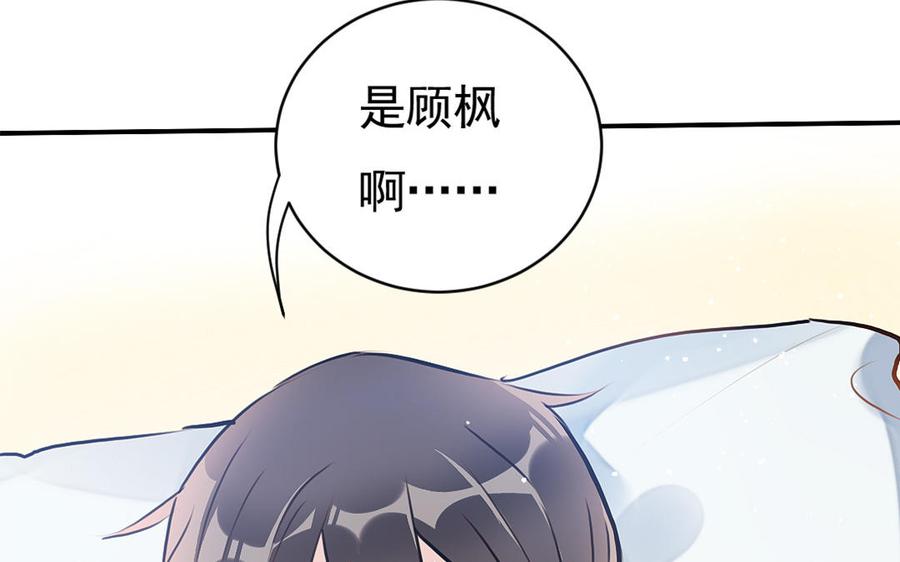 我被前世戀人盯上了 - 第9話 容器(2/2) - 4