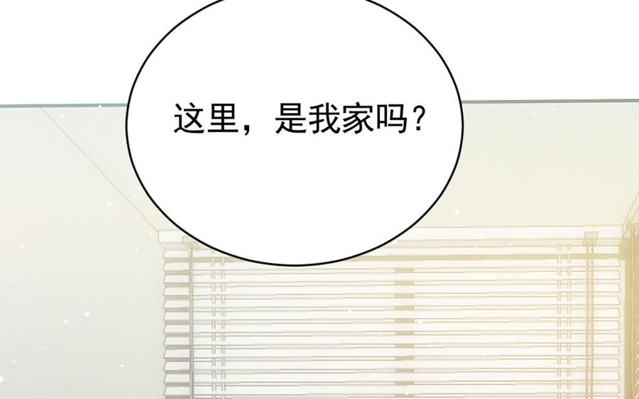 我被前世戀人盯上了 - 第9話 容器(2/2) - 7