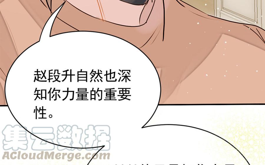 我被前世戀人盯上了 - 第9話 容器(2/2) - 1