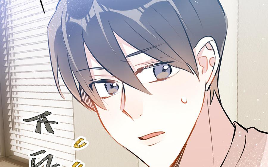 我被前世戀人盯上了 - 第9話 容器(2/2) - 5