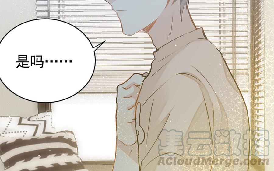 我被前世戀人盯上了 - 第9話 容器(2/2) - 2