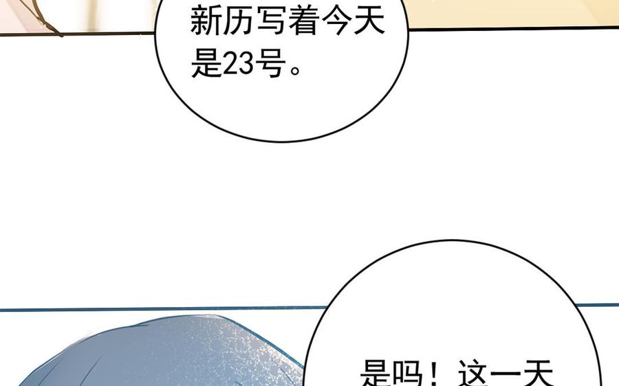 我被前世戀人盯上了 - 第9話 容器(2/2) - 7