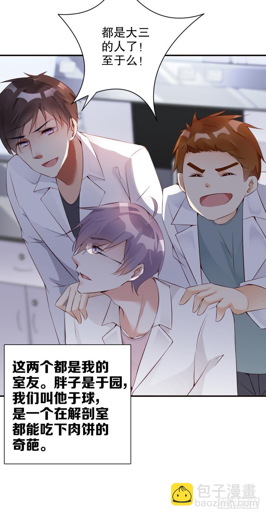 医学院的命案-第2话