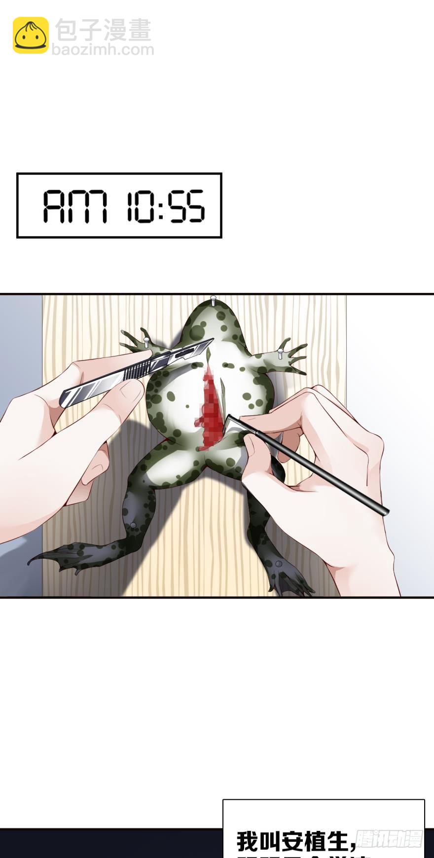 医学院的命案-第2话