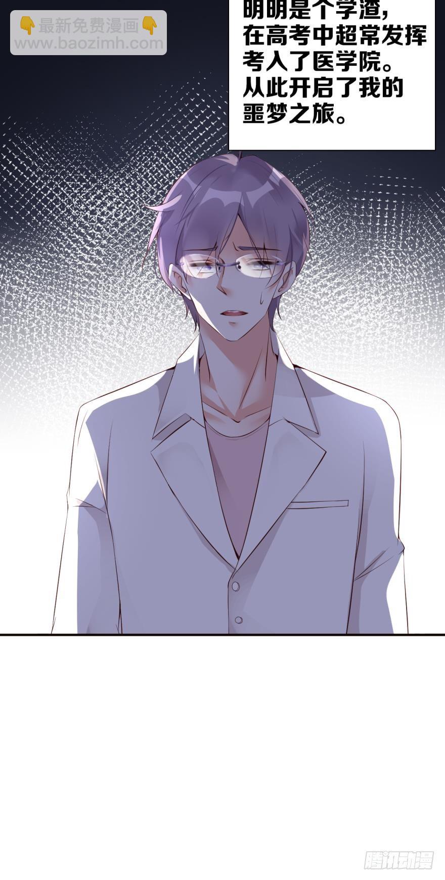 医学院的命案-第2话