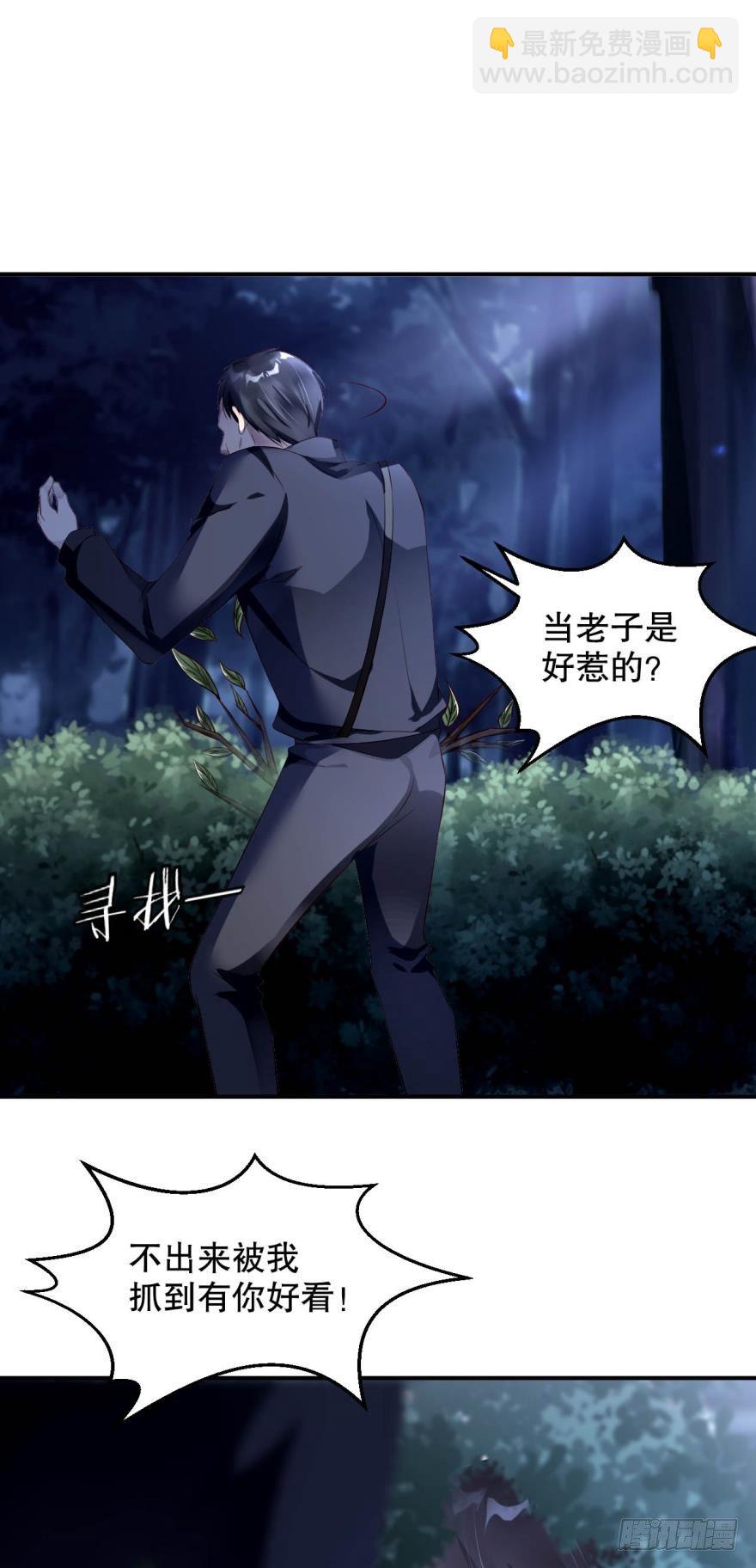 另有其人-第12话