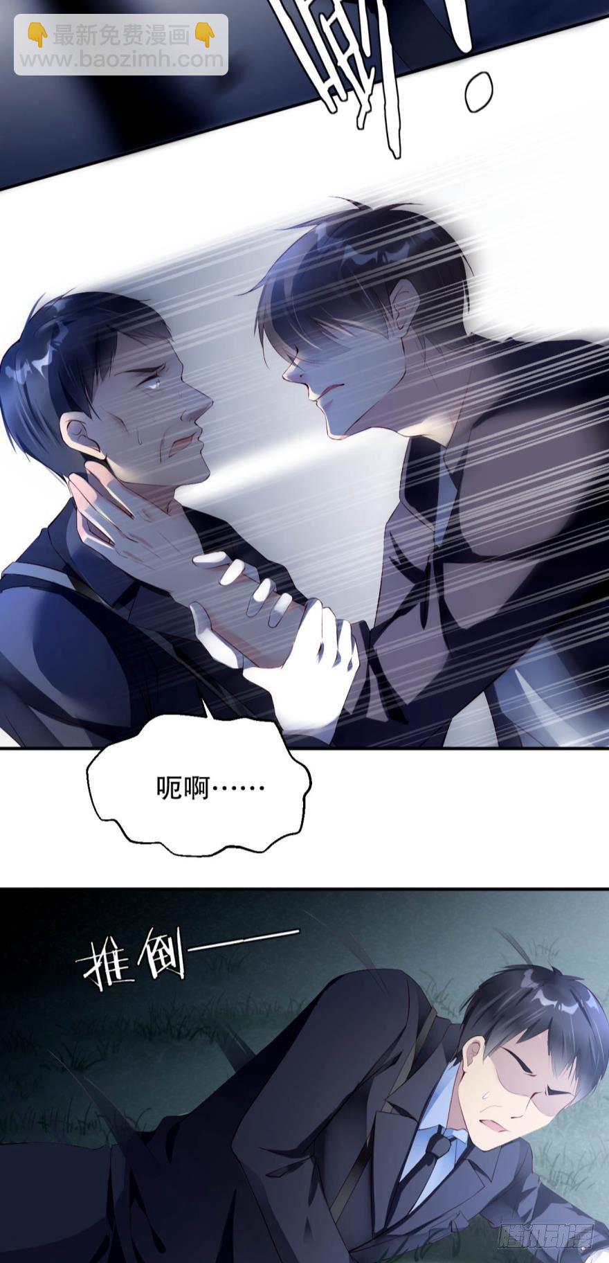 另有其人-第12话