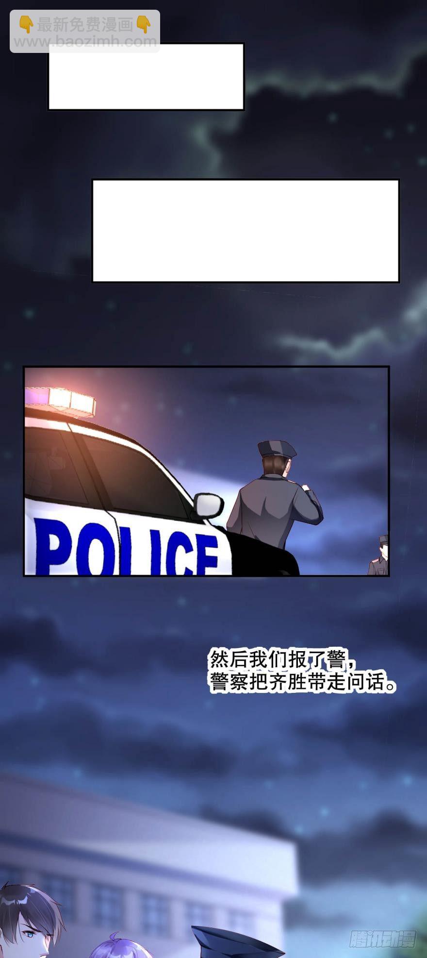 另有其人-第12话