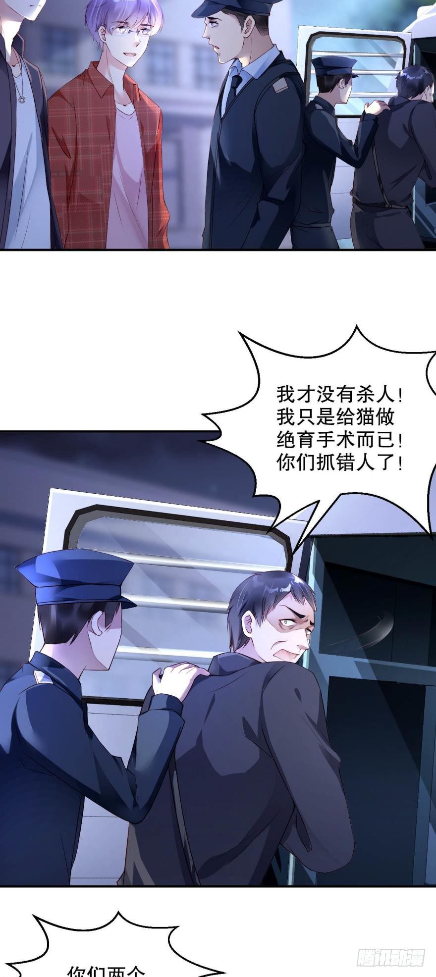 另有其人-第12话