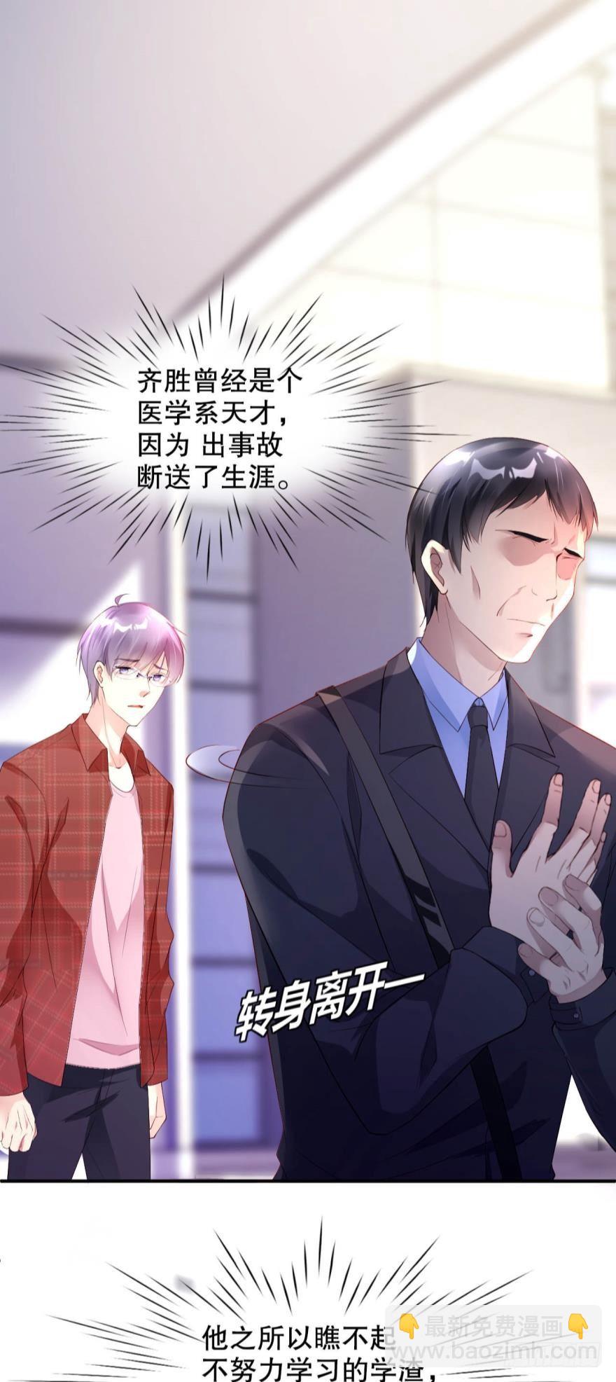 另有其人-第12话