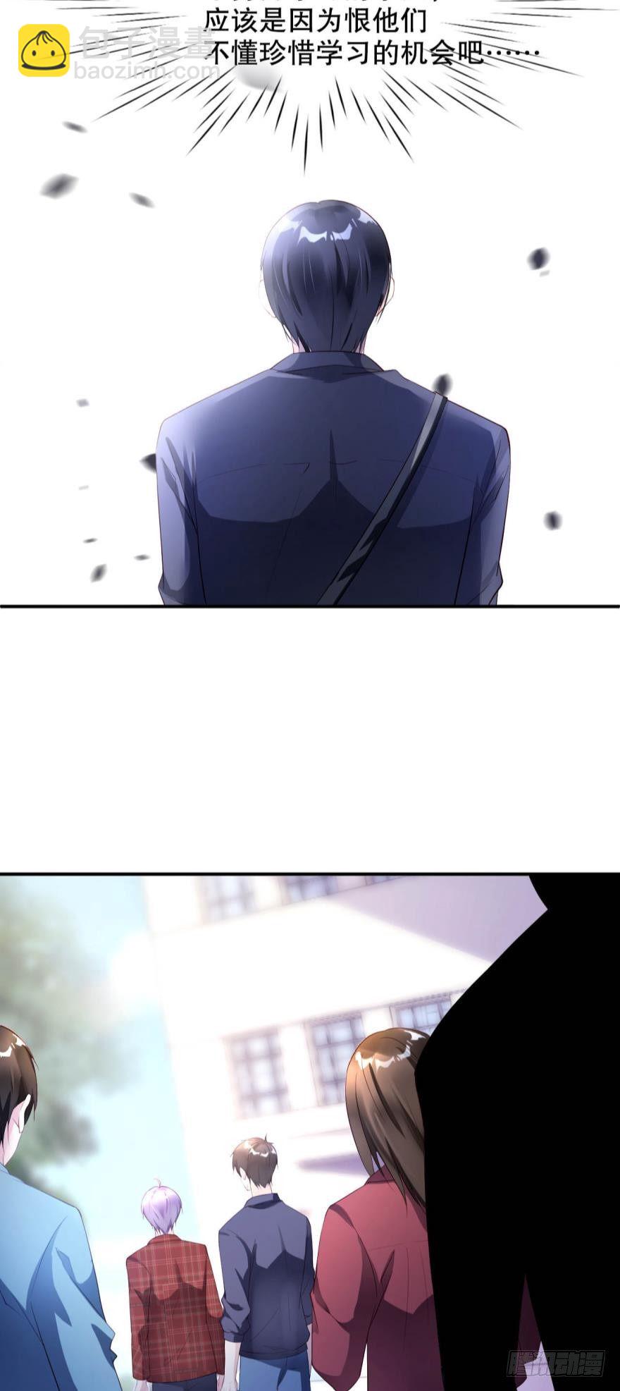 另有其人-第12话