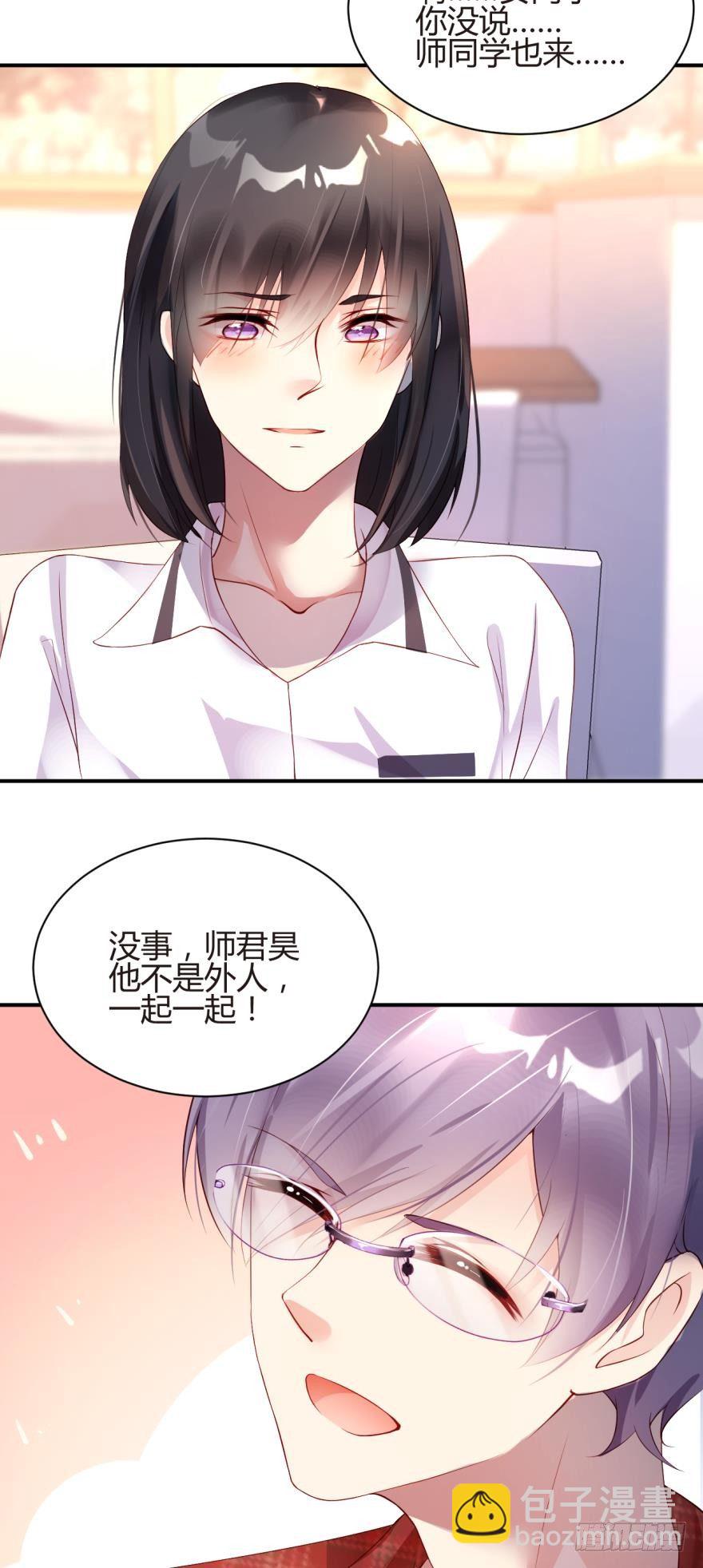 女人太难懂了-第14话