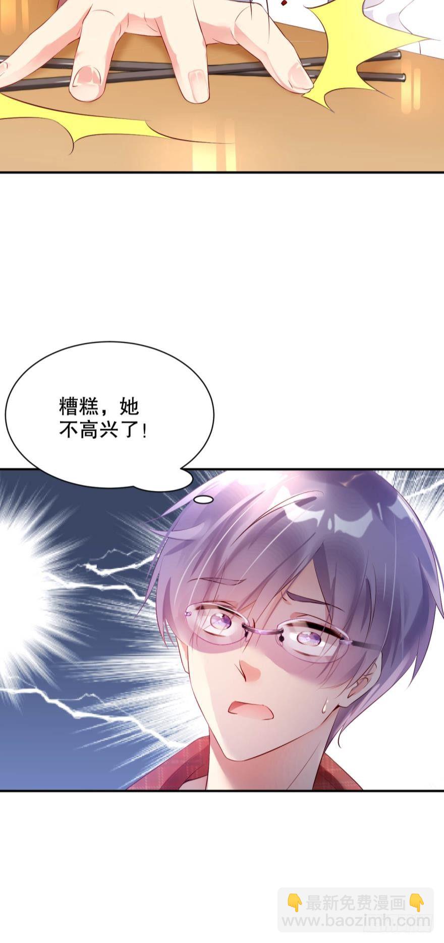 女人太难懂了-第14话