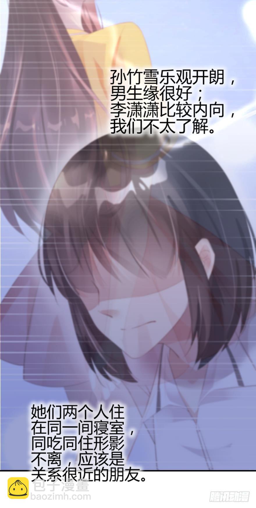 女人太难懂了-第14话