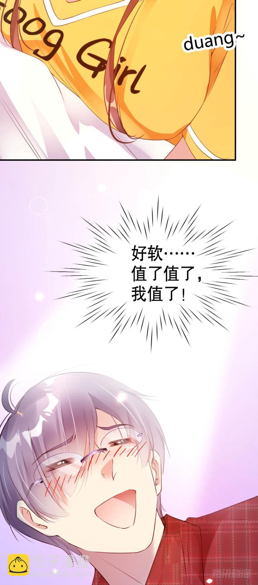 晚上，你想做什么都行-第16话