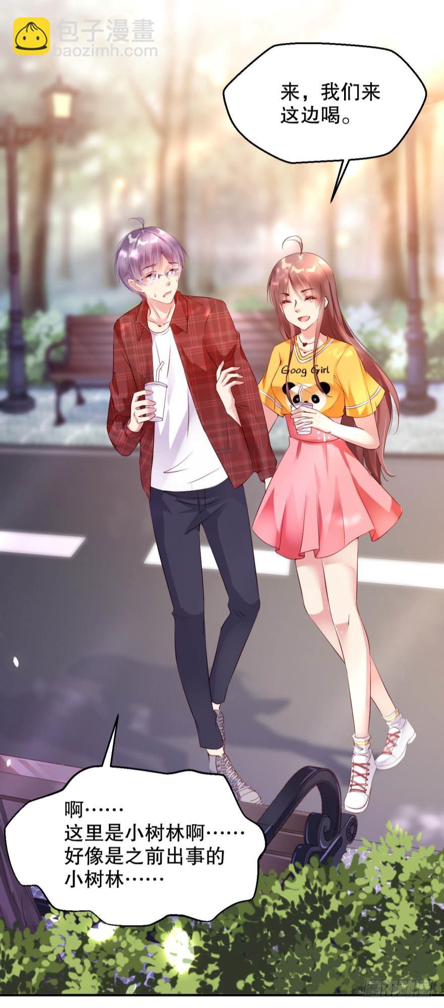 晚上，你想做什么都行-第16话