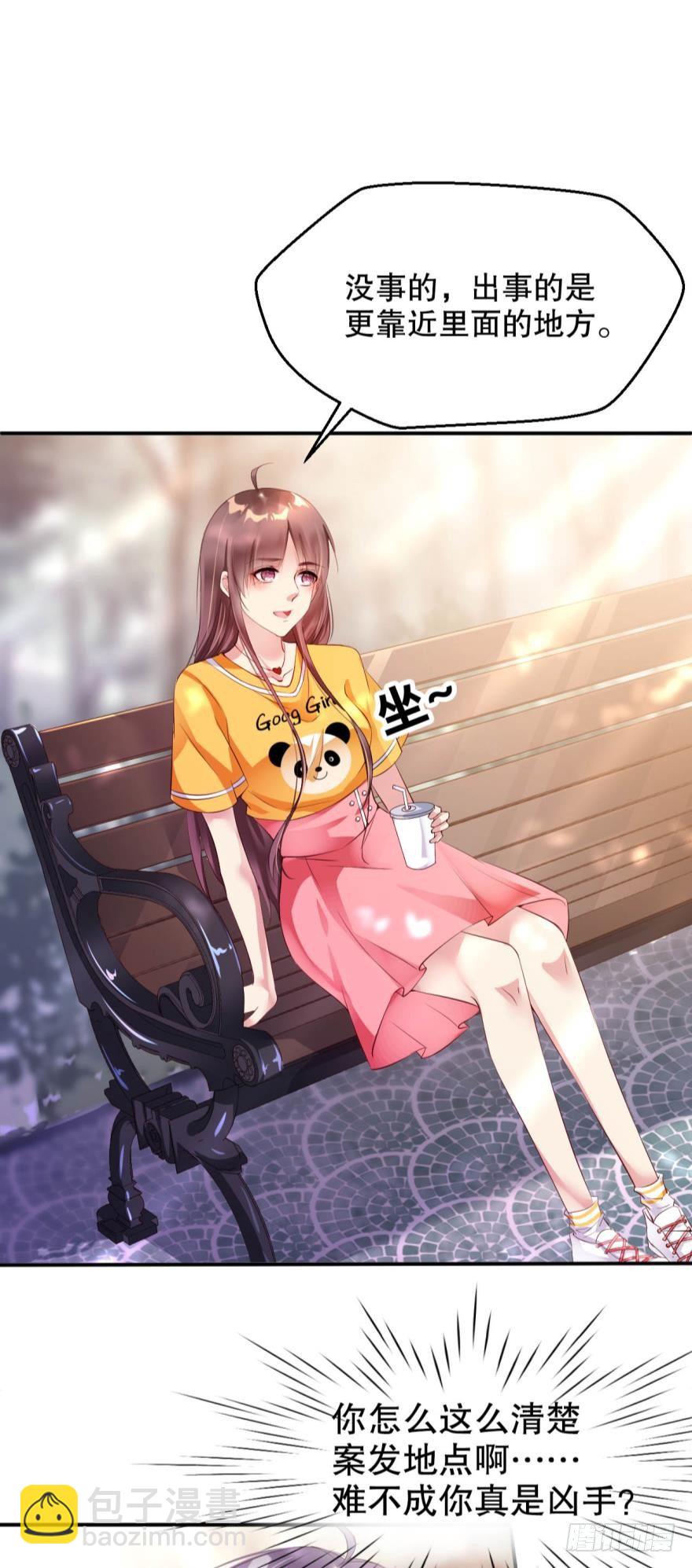 晚上，你想做什么都行-第16话