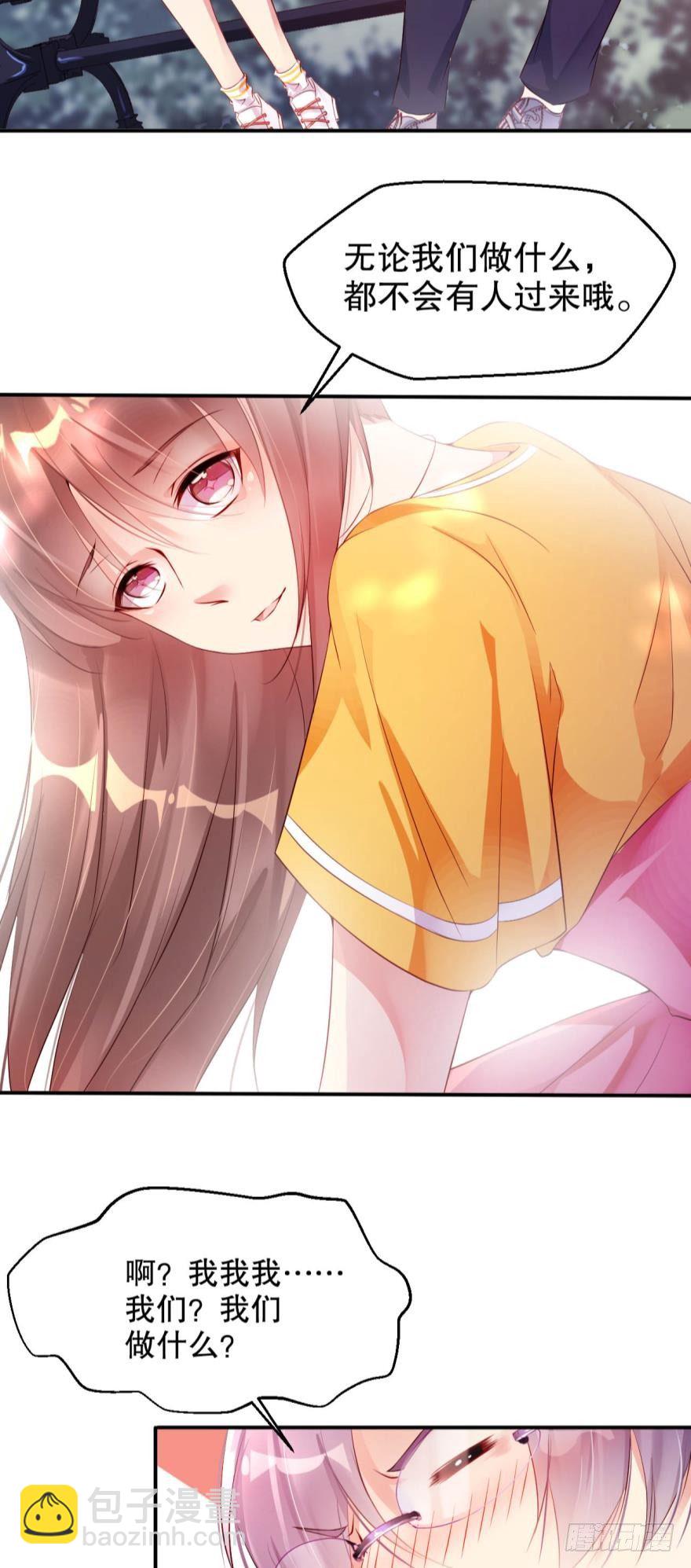 晚上，你想做什么都行-第16话