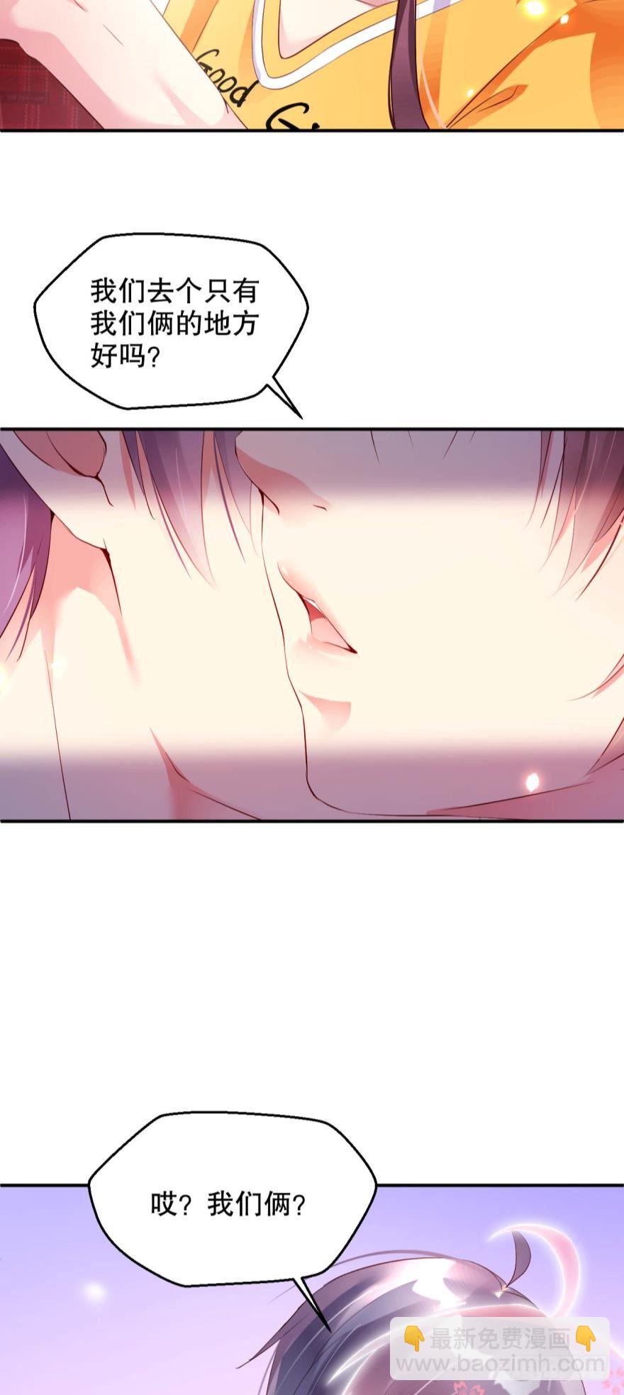 晚上，你想做什么都行-第16话