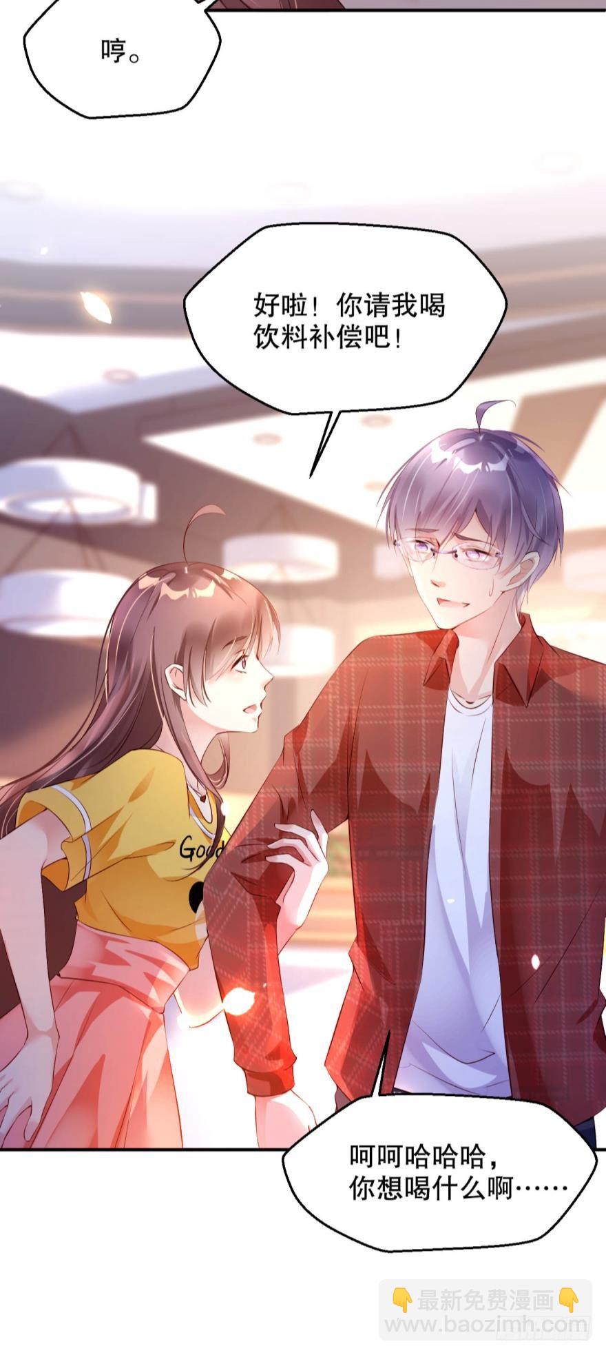 晚上，你想做什么都行-第16话