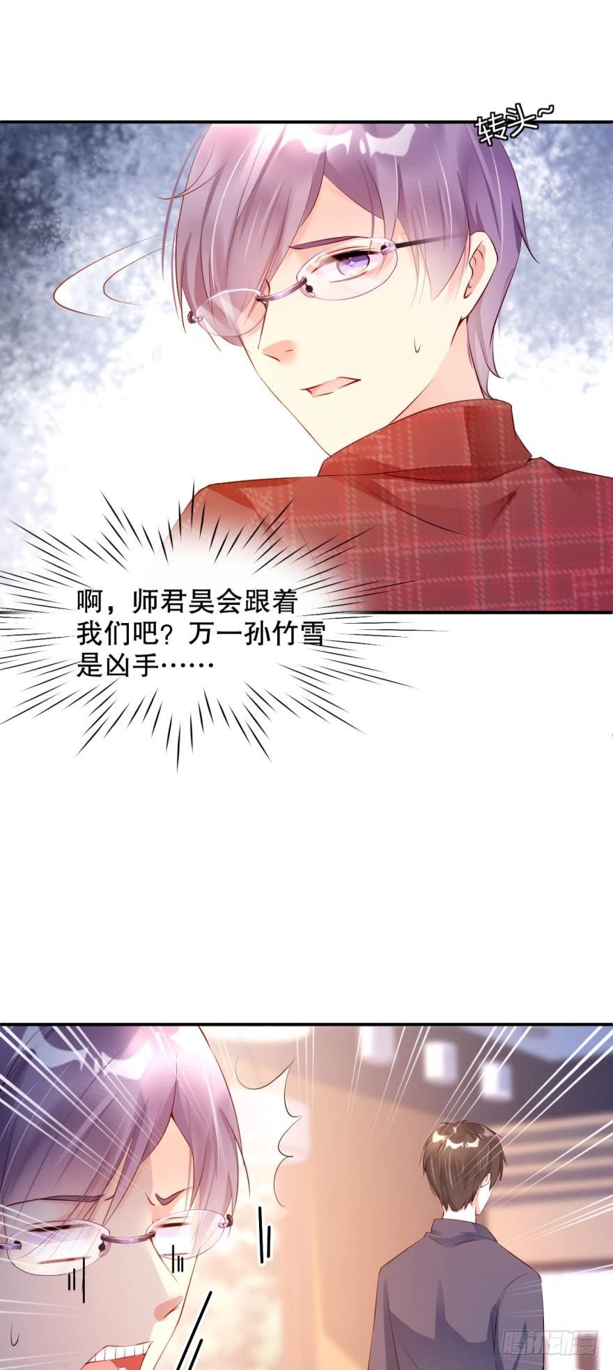 晚上，你想做什么都行-第16话